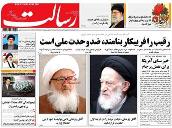 روزنامه های شنبه ۶ خرداد ۹۶