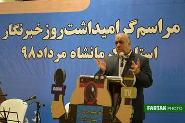تجلیل از خبرنگاران کرمانشاه