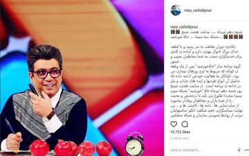 بازگشت مجری مشهور به تلویزیون پس از یک دوره بیماری | عکس