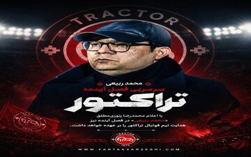 زنوزی تکلیف نیمکت تراکتور را روشن کرد؛ ربیعی ماندنی شد