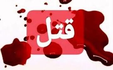 قاتل فراری پس از 48 ساعت تسلیم پلیس شد
