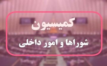 فوری؛ تشکیل وزارت‌خانه جدید دولت قطعی شد