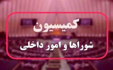 فوری؛ تشکیل وزارت‌خانه جدید دولت قطعی شد