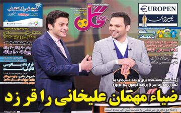 روزنامه های ورزشی چهارشنبه 1 اسفند 97