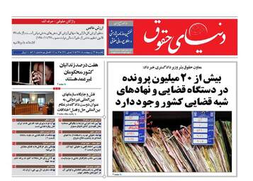 روزنامه های شنبه ۲۳ اردیبهشت ۹۶ 
