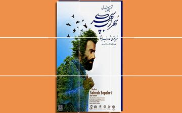 پخش مستند سهراب سپهری از شبکه مستند
