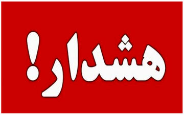 آماده‌باش سراسری در پایتخت