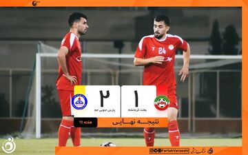 برد شیرین پارس جنوبی، پایان تلخ یک رؤیا؛ جمی‌ها از پلی‌آف بازماندند