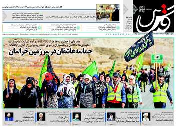 روزنامه های سه‌شنبه ۱۵ آبان ۹۷