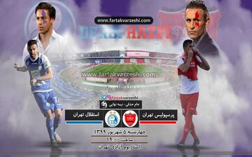 برد شیرین‌تر از عسل / فرهاد و یحیی بدنبال سعادت