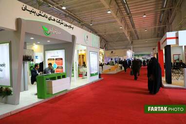  بیستمین نمایشگاه صنایع مخابرات و اطلاع رسانی تهران 