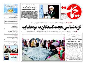 روزنامه های چهارشنبه ۱۵ شهریور ۹۶