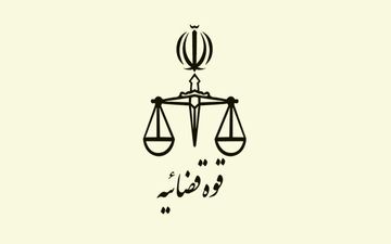 آغاز ثبت‌نام مشمولین متقاضی امریه سربازی در قوه قضاییه؛ اعزامی شهریور ۹۹
