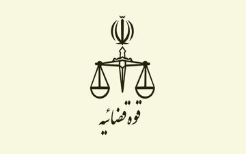 آغاز ثبت‌نام مشمولین متقاضی امریه سربازی در قوه قضاییه؛ اعزامی شهریور ۹۹
