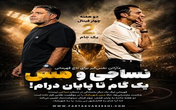 جشن قهرمانی نساجی ناتمام ماند؛ مس شهربابک به شکارِ صدرنشین رفت