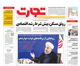 روزنامه های سه شنبه ۲ خرداد ۹۶ 