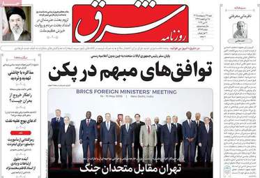 صفحه نخست روزنامه‌ها شنبه ۲۶ اردیبهشت ۱۴۰۵