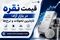 قیمت نقره امروز دوشنبه یکم تیرماه 1405 چند؟