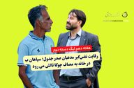 رقابت نفس‌گیر مدعیان صدر جدول؛ سپاهان ب در خانه به مصاف چوکا تالش می رود 