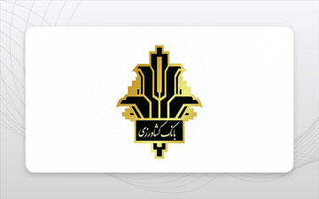 وام فوری بانک کشاورزی: راهنمای جامع دریافت وام بانک کشاورزی