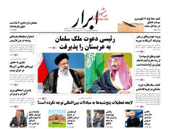 AbrarNews