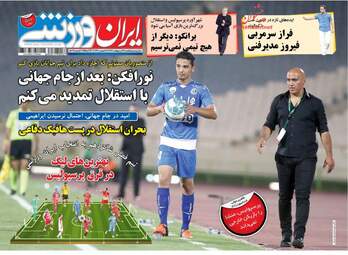 روزنامه های یک شنبه ۲۳ اردیبهشت ۹۶ 