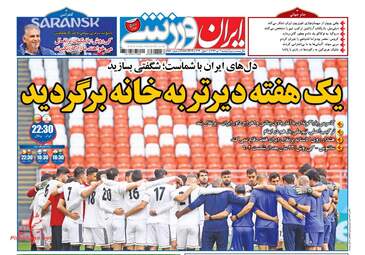 روزنامه های دوشنبه ۴ تیر ۹۷