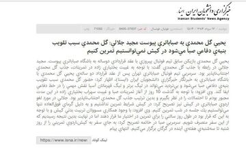 جلالی و یحیی؛ 13 سال بعد + عکس