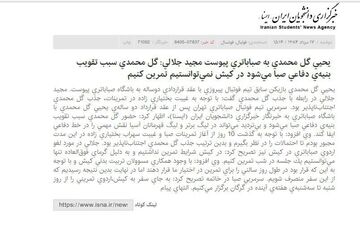 جلالی و یحیی؛ 13 سال بعد + عکس