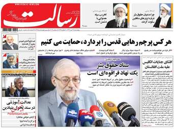 روزنامه های چهارشنبه ۱۴ تیر ۹۶