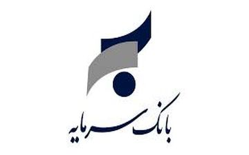 تمدید غیرحضوری تاریخ انقضای کارت‌های بانک سرمایه به منظور پیشگیری از شیوع ویروس کرونا