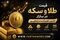 آخرین قیمت سکه و طلا در بازار امروز دوشنبه ۲۶ مرداد

