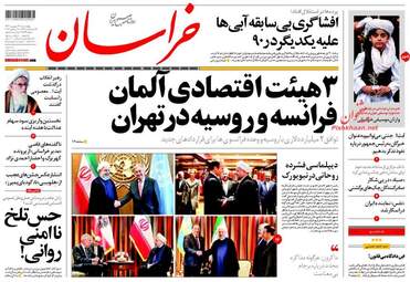 روزنامه های چهارشنبه ۲۹ شهریور ۹۶