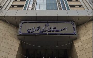اطلاعیه استانداری تهران درباره انتشار «خبر کذب» تعطیلی دانشگاه‌ها
