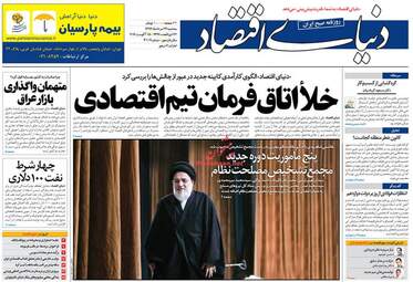 روزنامه های سه شنبه ۲۴ مرداد ۹۶