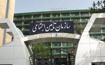 جزئیات استخدام در سازمان تامین اجتماعی