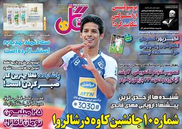 روزنامه‌های شنبه 20 اردیبهشت 99