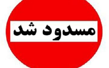 جاده‌‌های مواصلاتی بخش معمولان به علت بارش برف سنگین مسدود شد