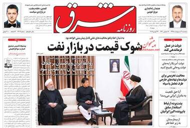 روزنامه های سه‌شنبه 3 اردیبهشت 98