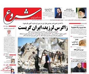 روزنامه های اقتصادی سه شنبه ۲۳ آبان ۹۶