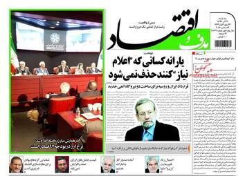 روزنامه های سه شنبه ۲۱ آذر ۹۶