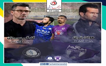 هوادار- گل گهر؛ جدال شاگرد و استاد در تهران/ شجاعی دنبال تثبیت جایگاه