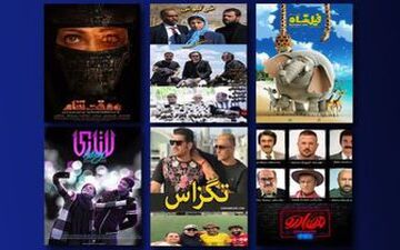 فیلم‌هایی که به اکران نوروز 97 می‌رسند