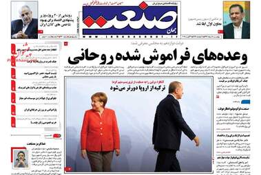 روزنامه های چهارشنبه ۱۸ مرداد ۹۶