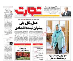 روزنامه های یکشنبه ۸ مرداد ۹۶