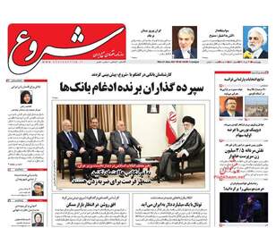 روزنامه های اقتصادی چهارشنبه ۳۱ خرداد ۹۶
