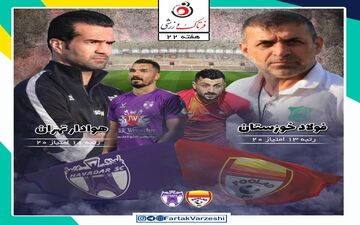 فولاد خوزستان- هوادار؛ اولین دست‌پخت ویسی با هوادار 