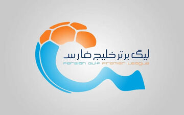 برنامه کامل نیم‌ فصل اول لیگ برتر فوتبال 