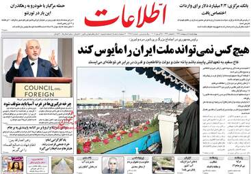 روزنامه های چهارشنبه ۵ اردیبهشت ۹۷