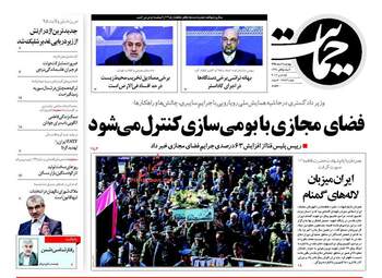 روزنامه های چهارشنبه 11 اسفند 95 